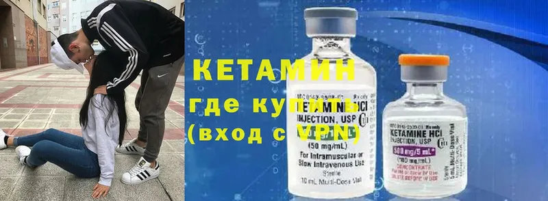 Кетамин ketamine  Арамиль 